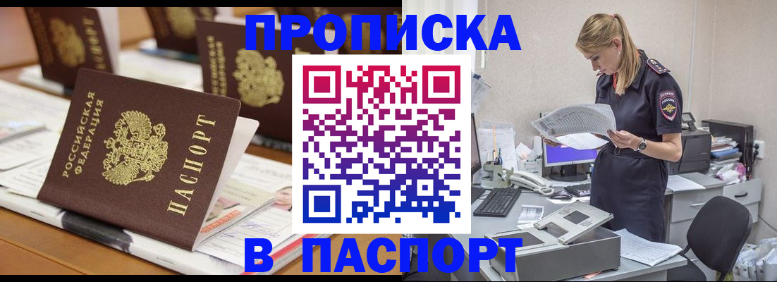 временная регистрация в квартире в Мариинском Посаде