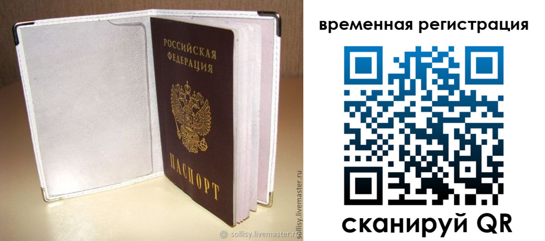 временная регистрация гарантия в Мариинском Посаде