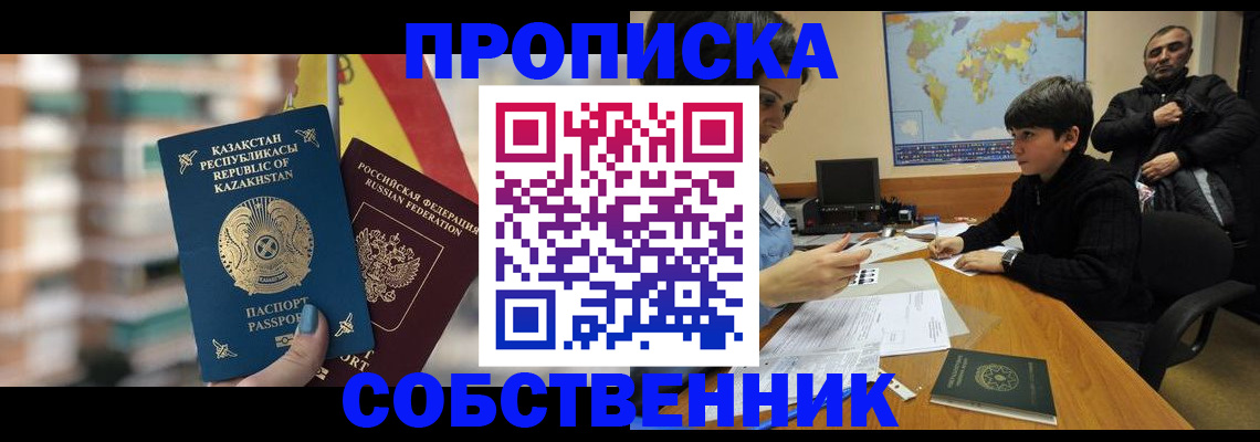 временная регистрация гарантия в Мариинском Посаде