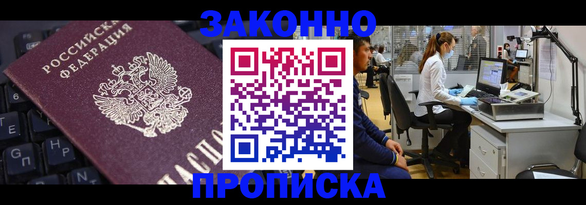 временная регистрация в Мариинском Посаде