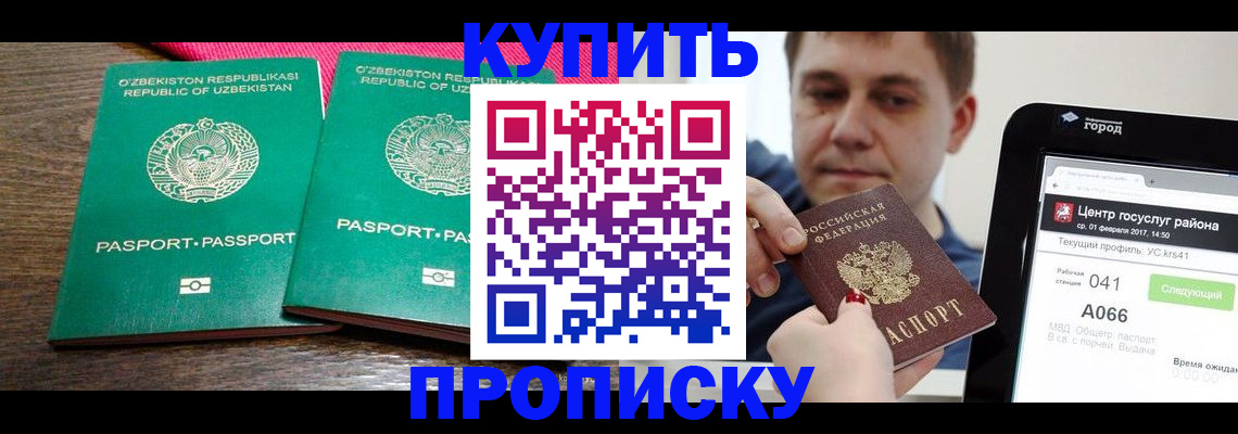 прописка поиск в Мариинском Посаде