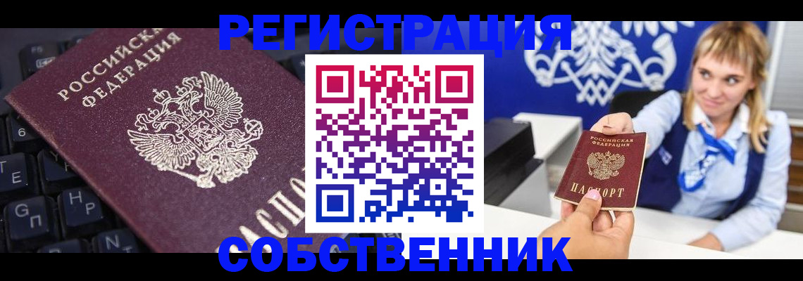 прописка 2025 в Мариинском Посаде