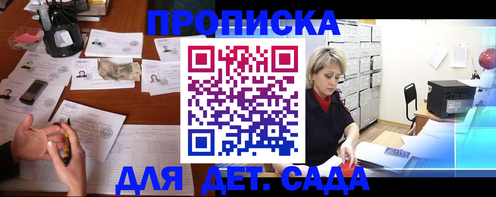 прописка штамп в Мариинском Посаде