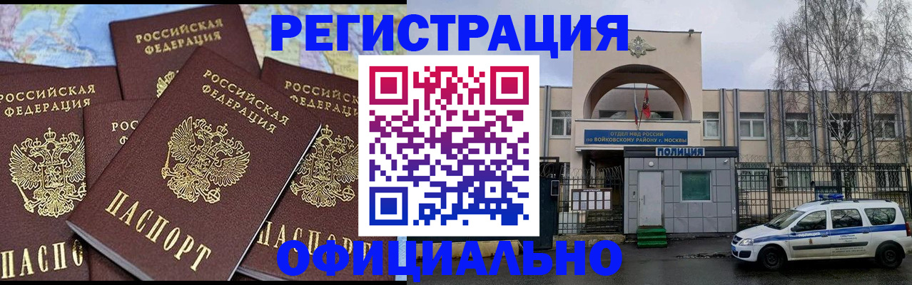 прописка законно в Мариинском Посаде