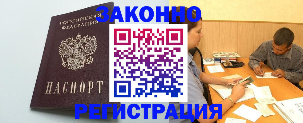 прописка регистрация в Мариинском Посаде