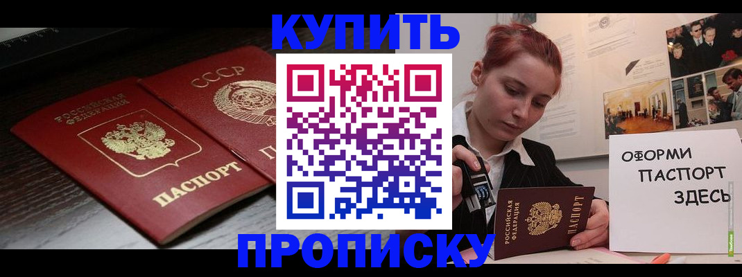 временная регистрация надежно в Мариинском Посаде