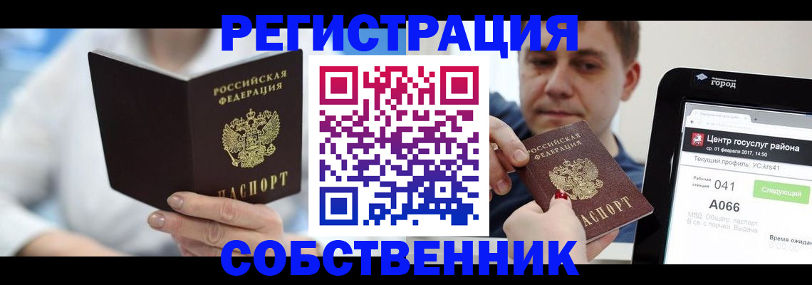 прописка поиск в Мариинском Посаде