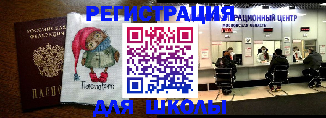 прописка штамп в Мариинском Посаде