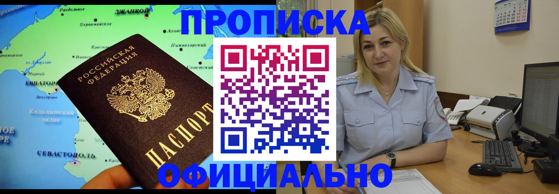 где прописаться в Мариинском Посаде